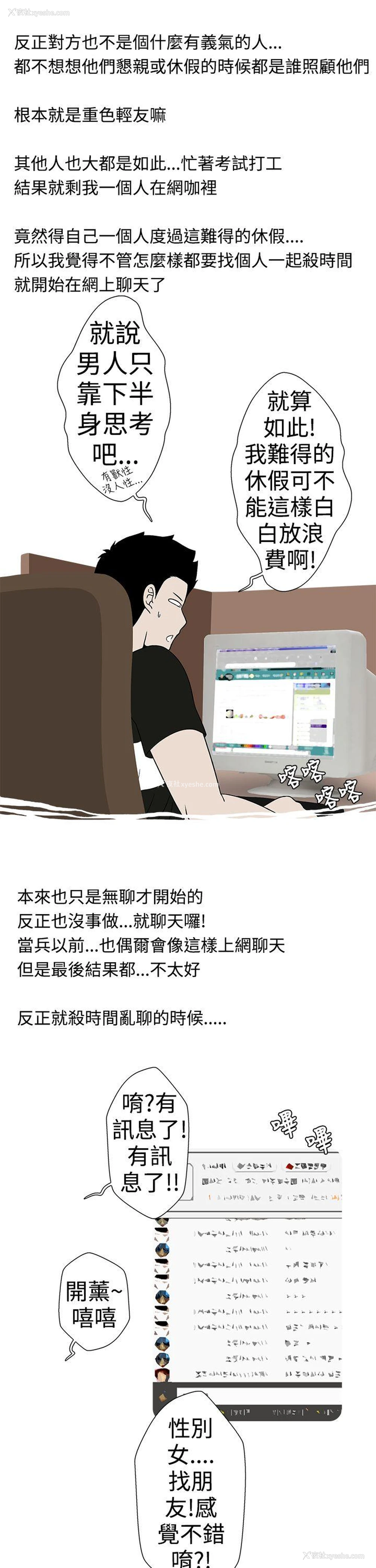 5P - 想入非非