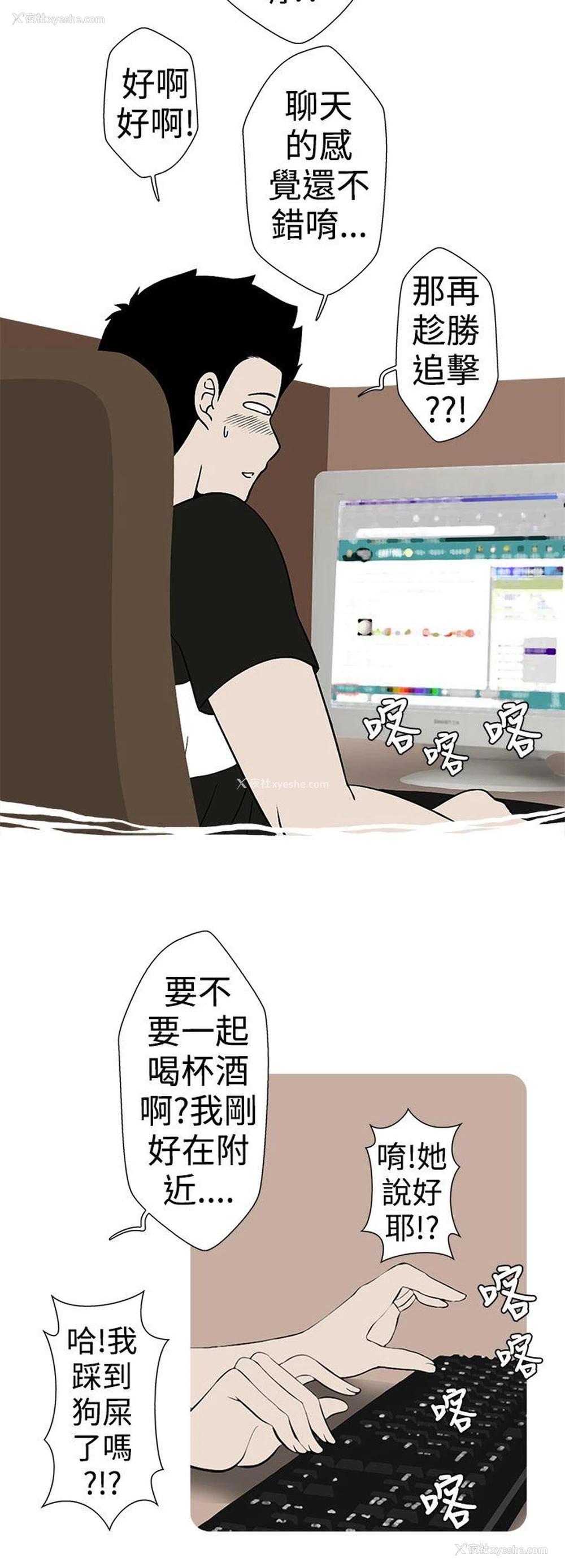 6P - 想入非非