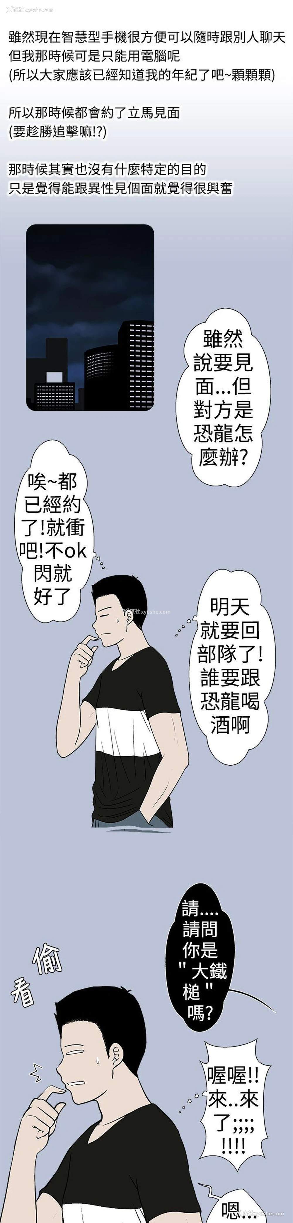 7P - 想入非非