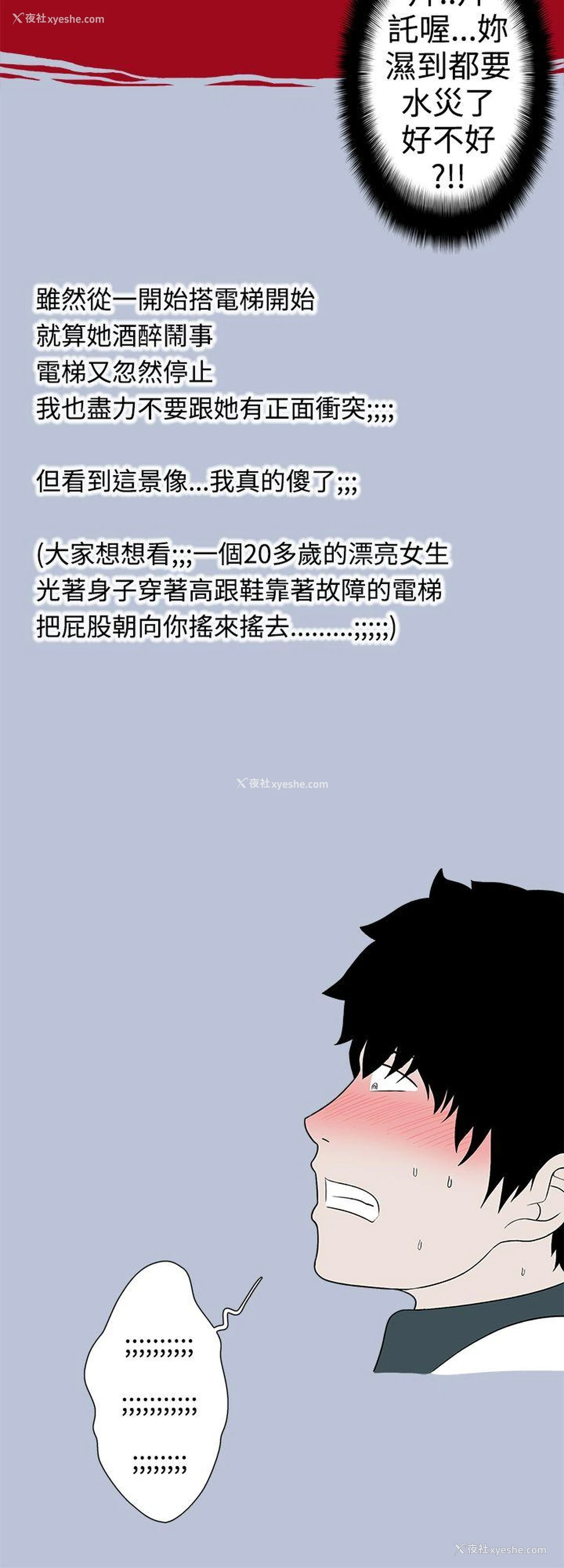 10P - 想入非非