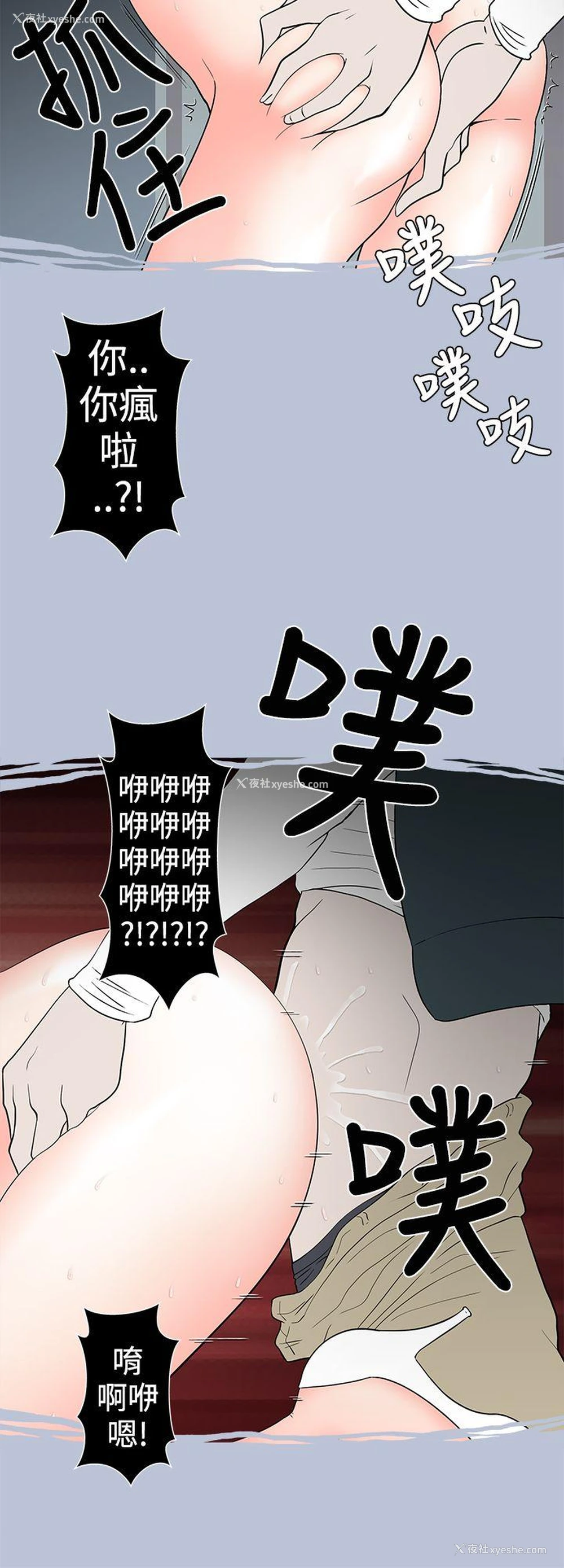 12P - 想入非非