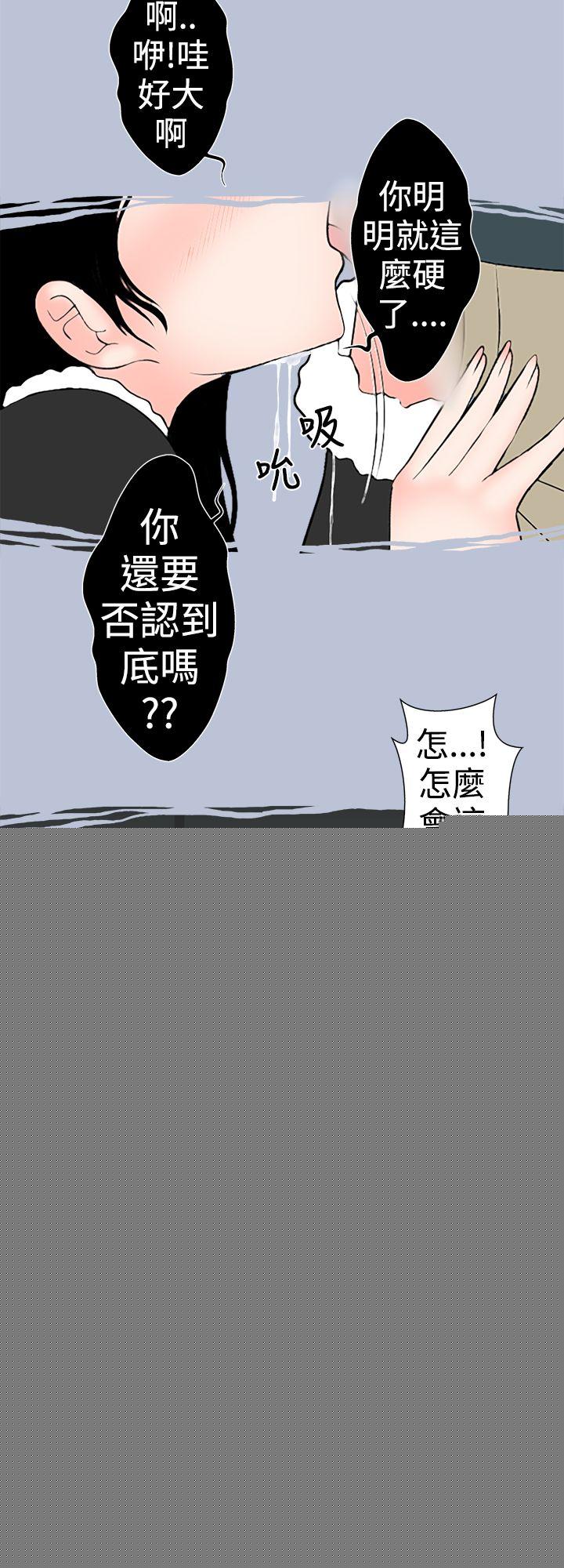 4P - 想入非非