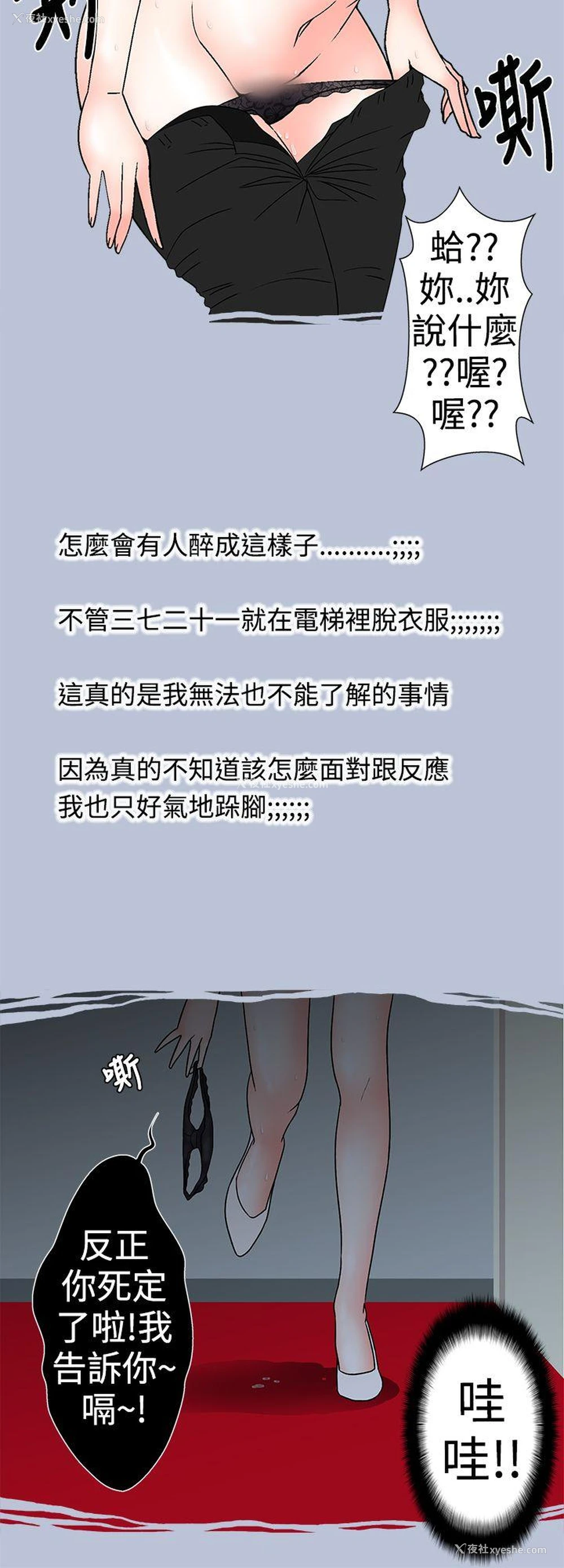 8P - 想入非非