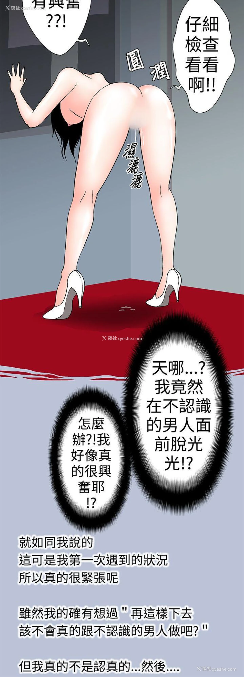 12P - 想入非非
