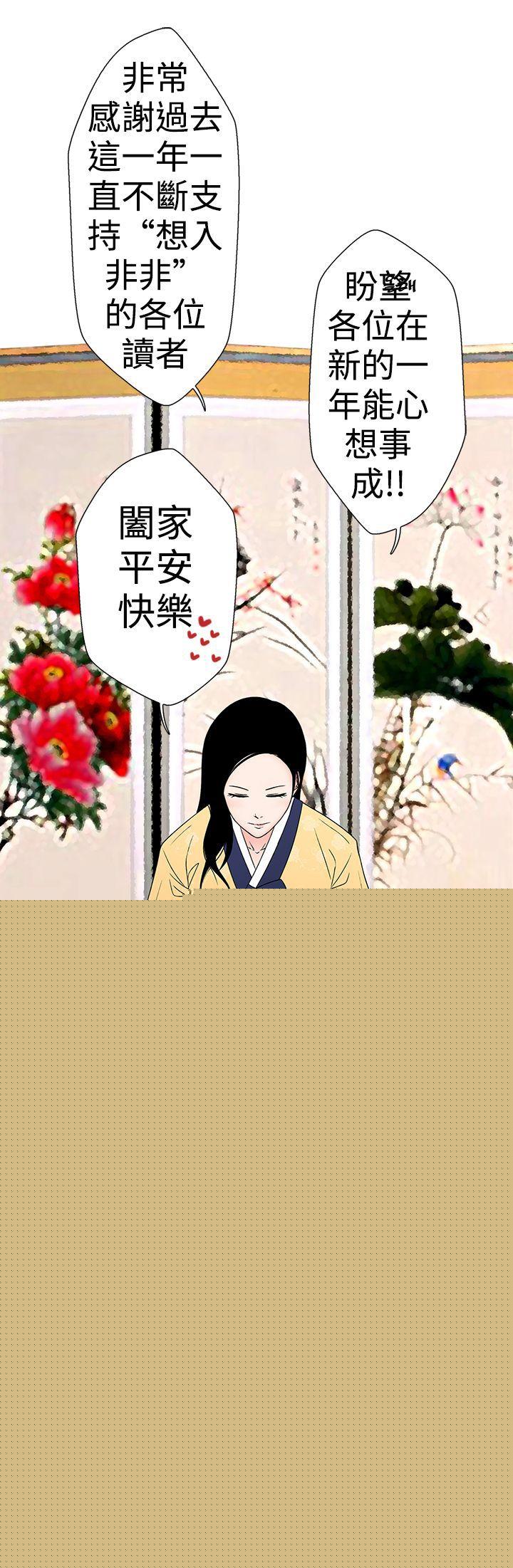 16P - 想入非非