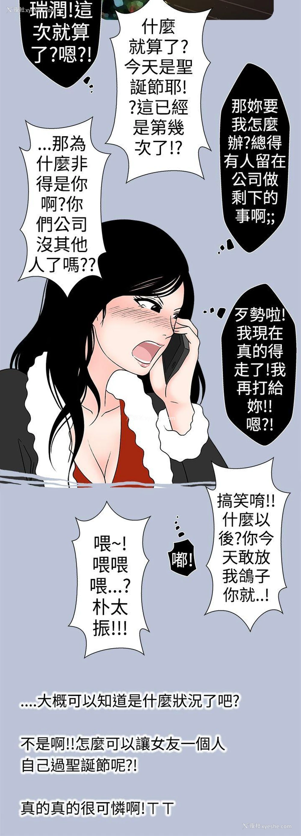 2P - 想入非非