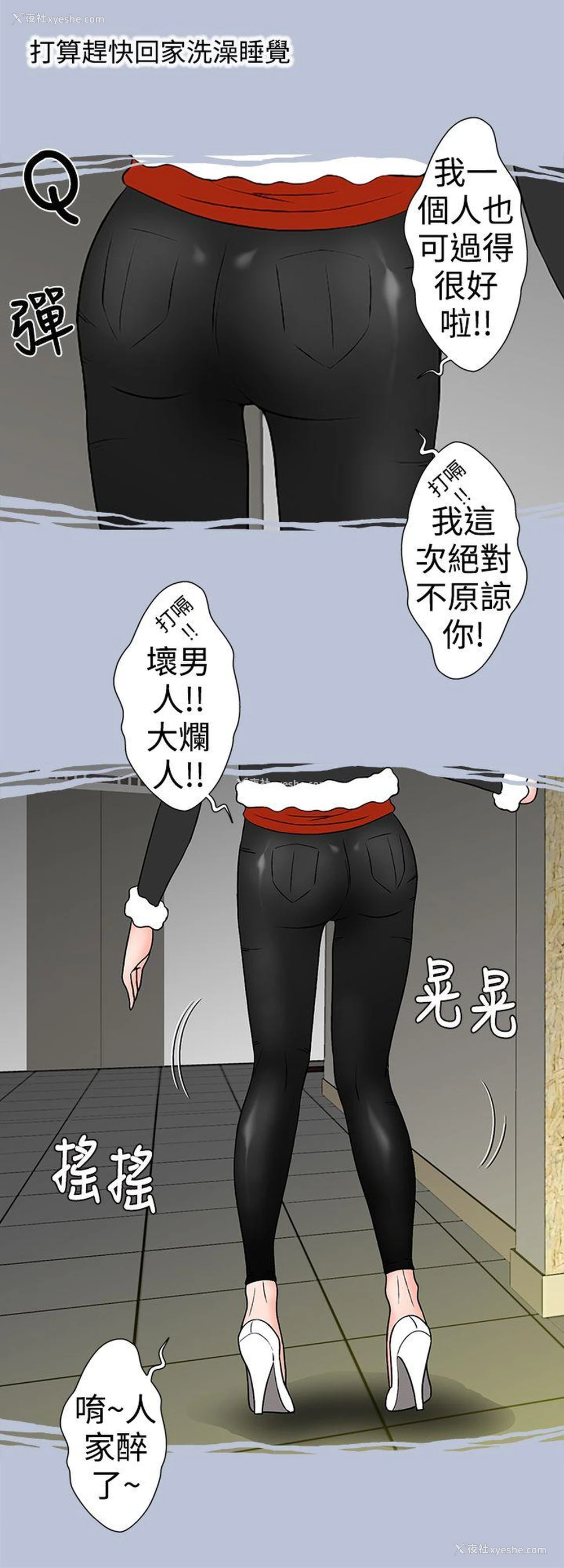 4P - 想入非非