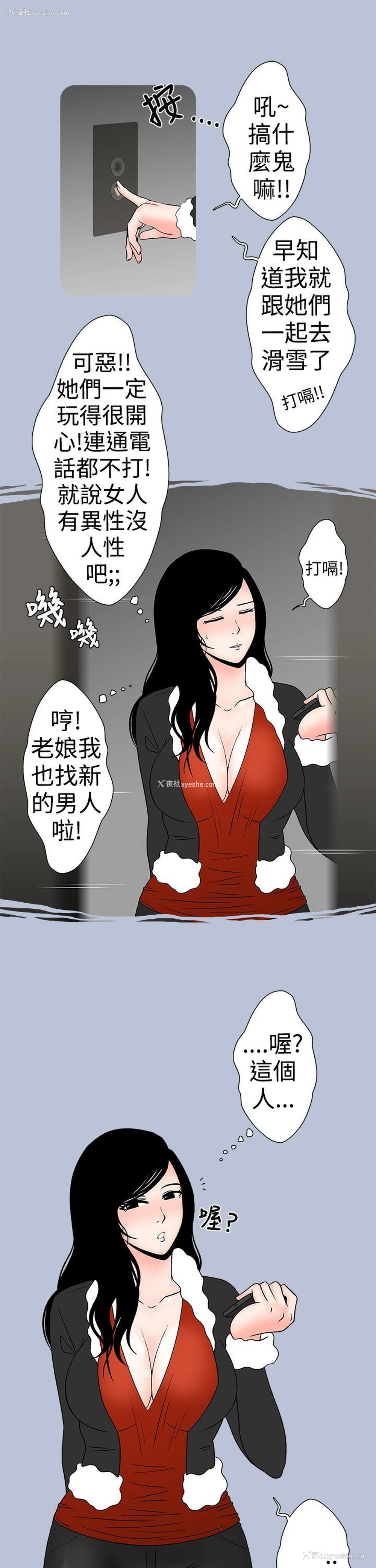 5P - 想入非非