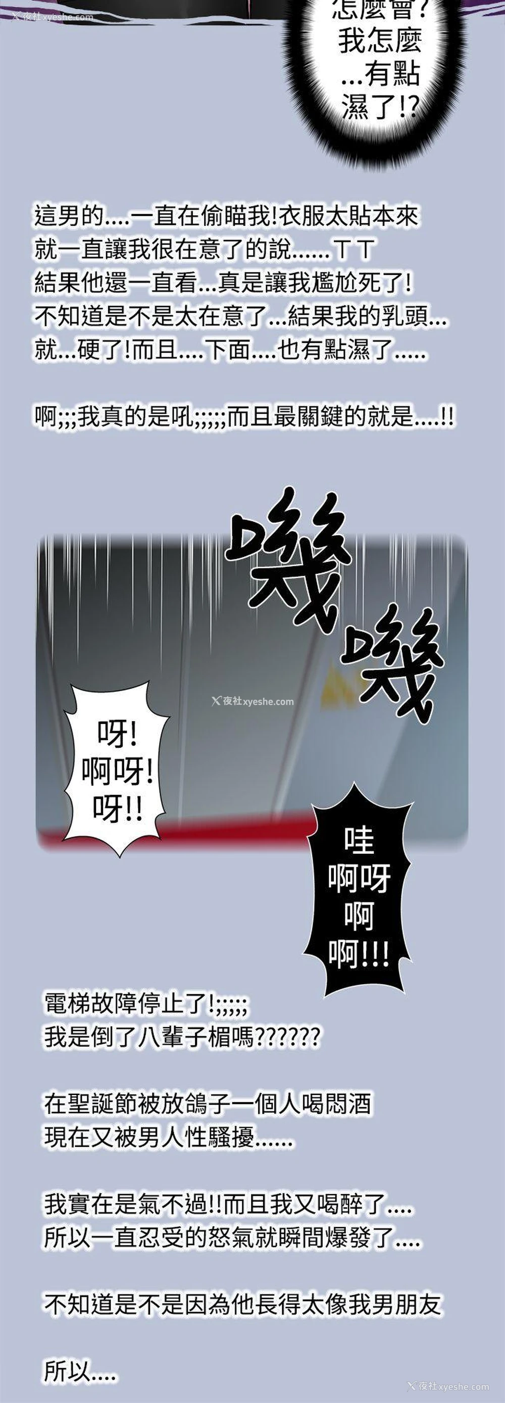 8P - 想入非非