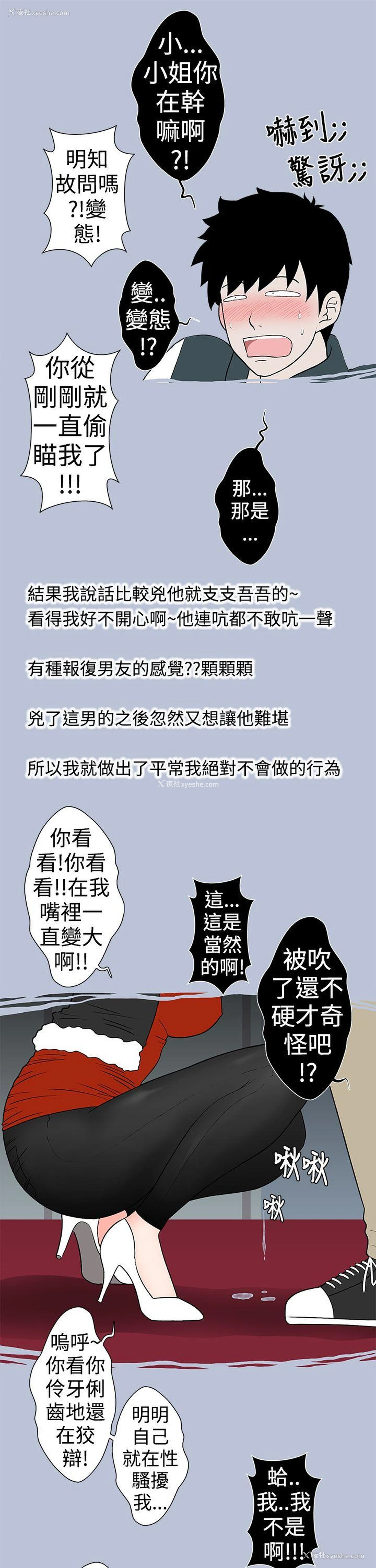 9P - 想入非非