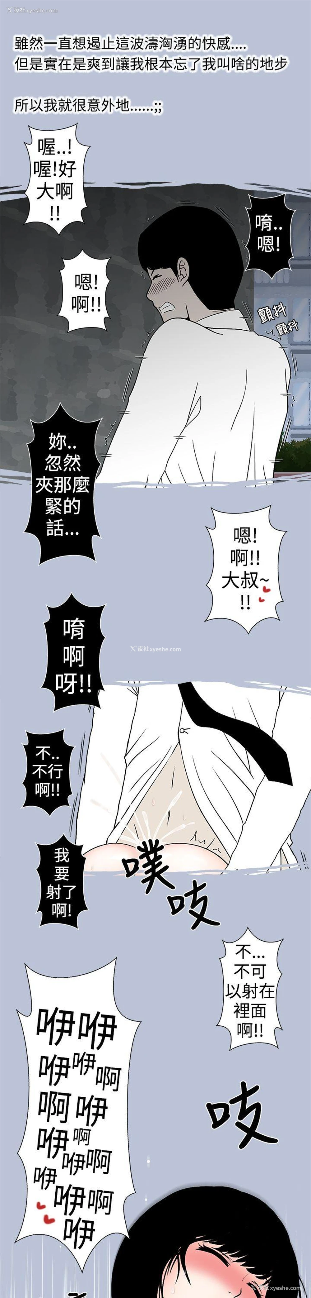 11P - 想入非非