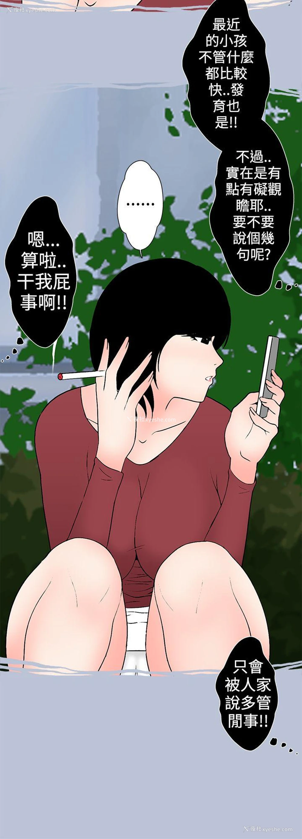 14P - 想入非非