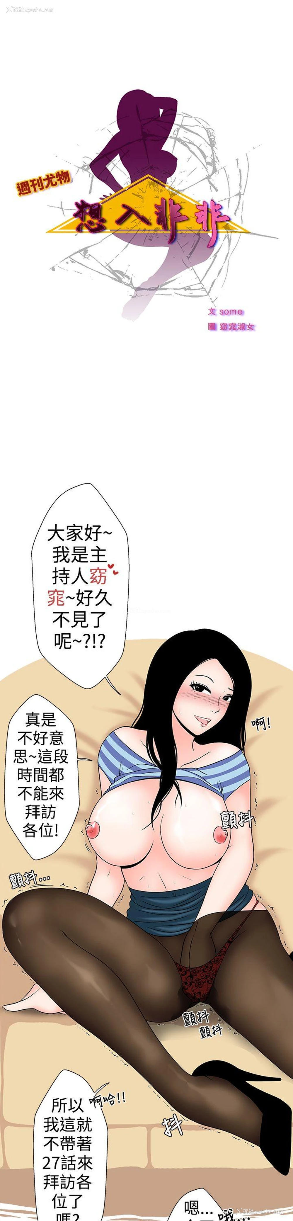 1P - 想入非非