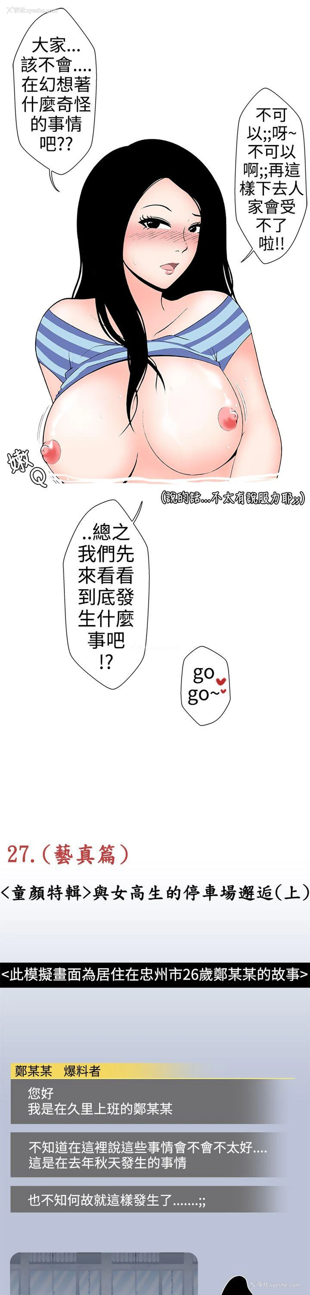 3P - 想入非非
