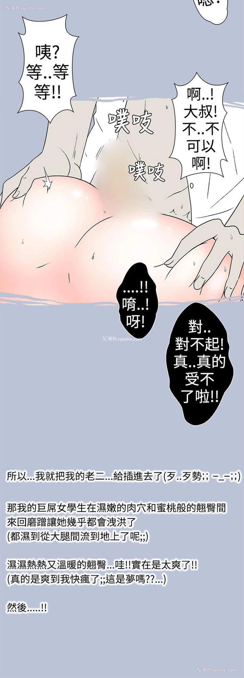 8P - 想入非非