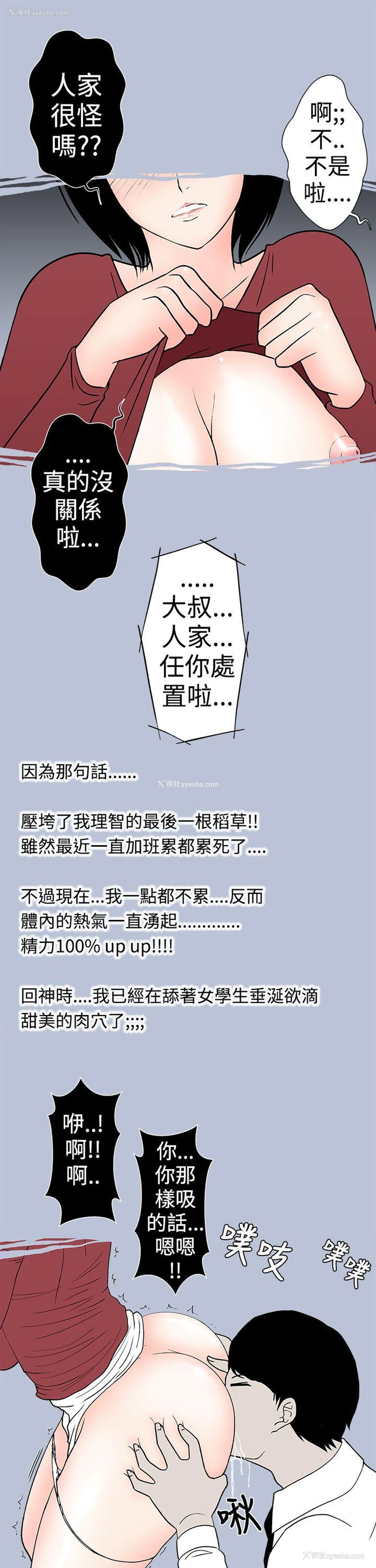 11P - 想入非非