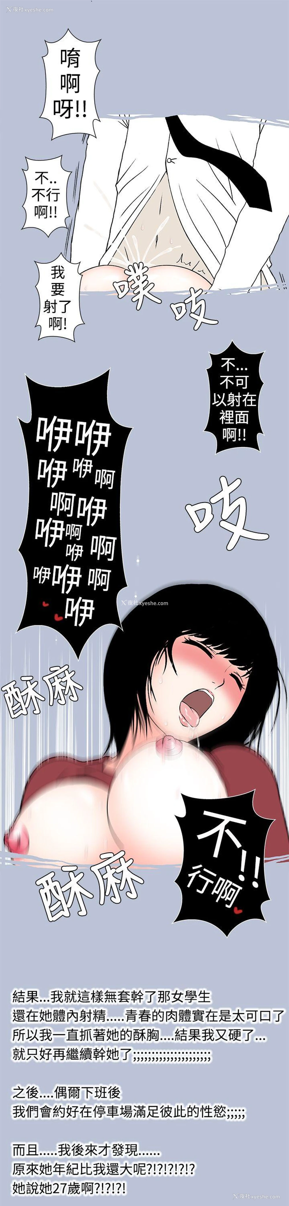 15P - 想入非非