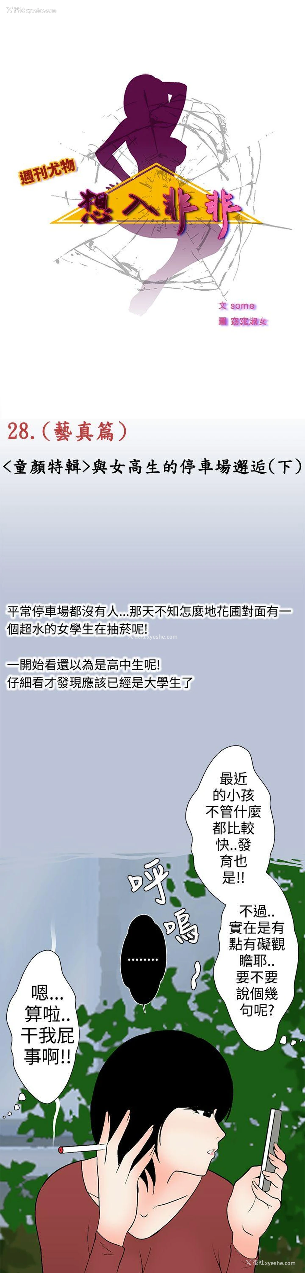 1P - 想入非非