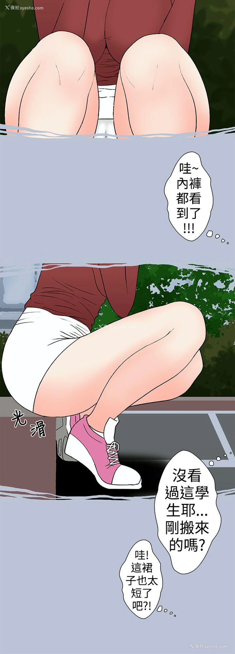 2P - 想入非非