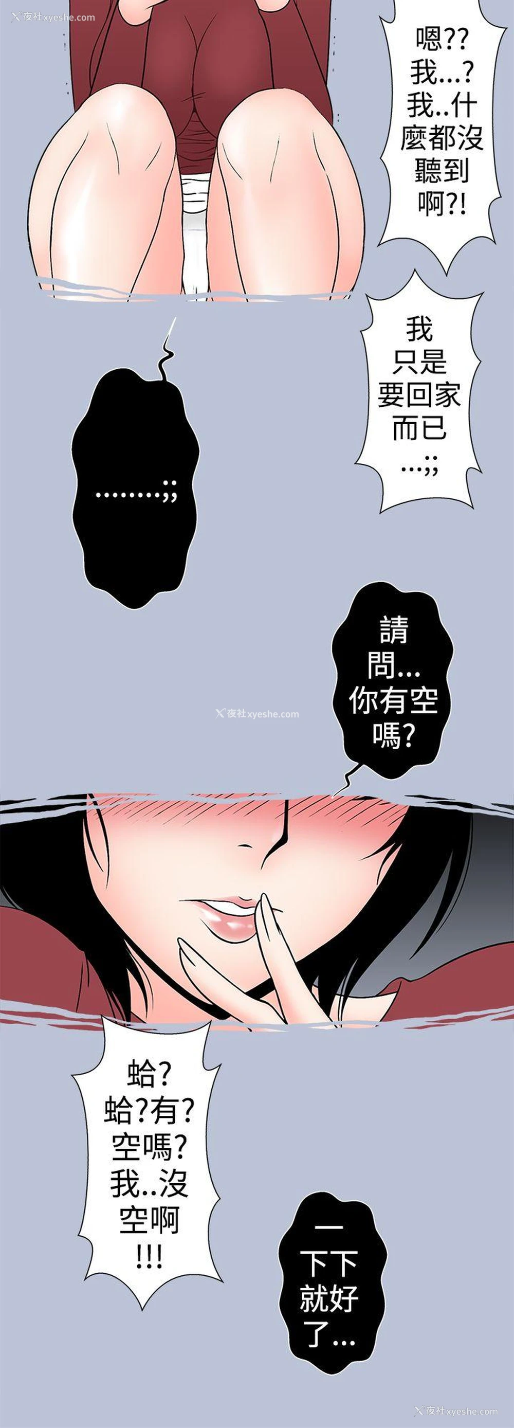 6P - 想入非非