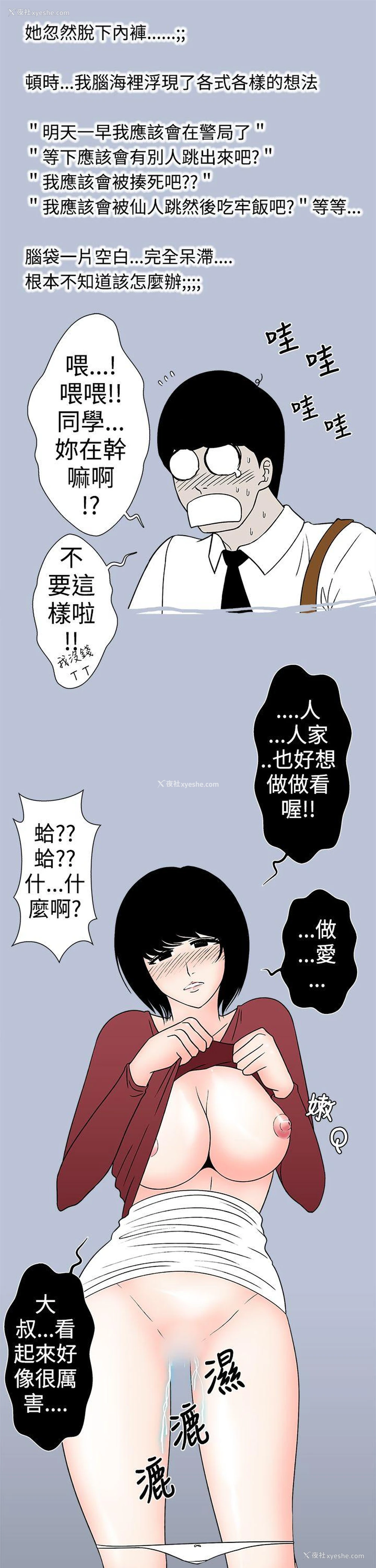 9P - 想入非非