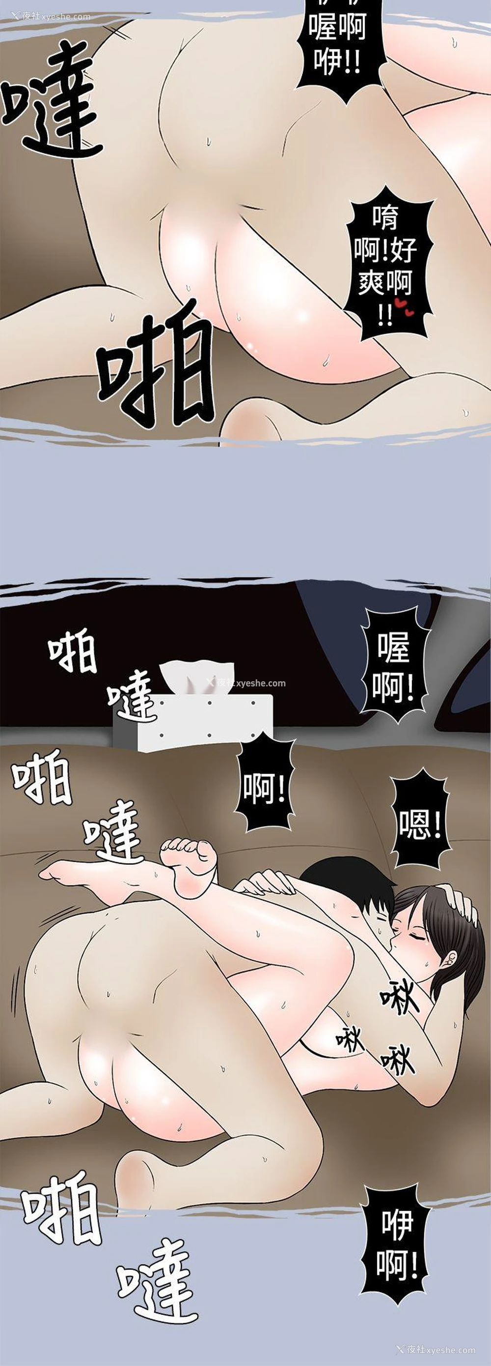 12P - 想入非非