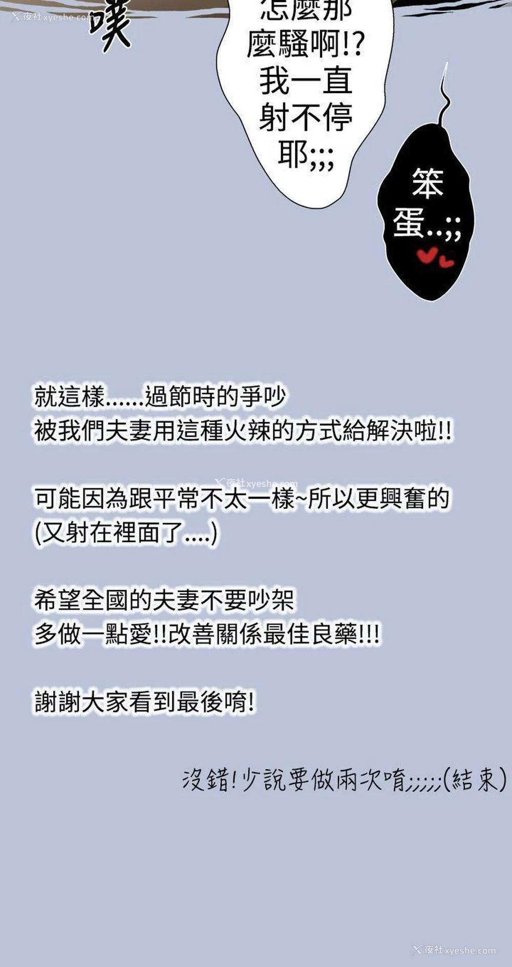 16P - 想入非非