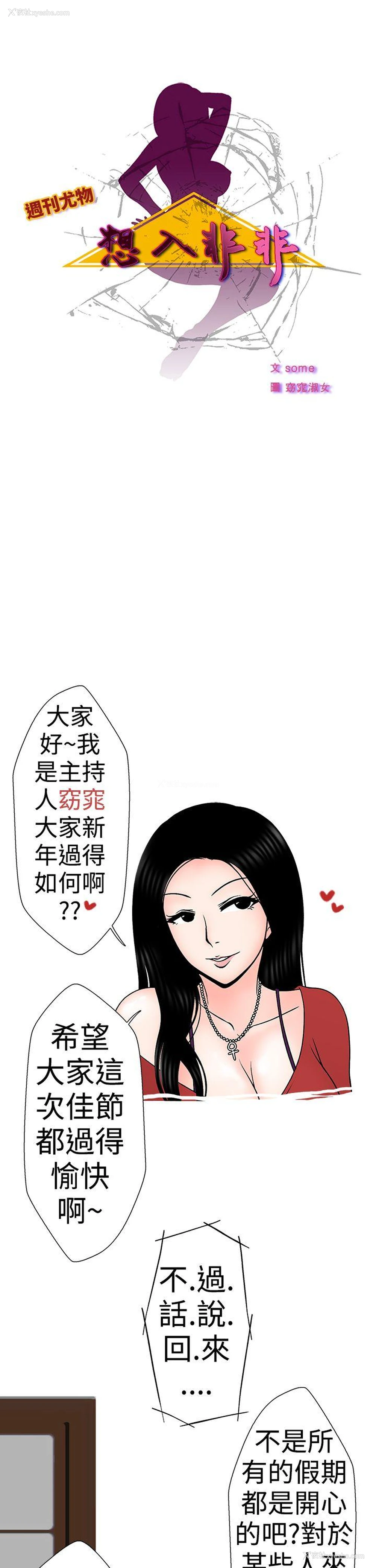 1P - 想入非非