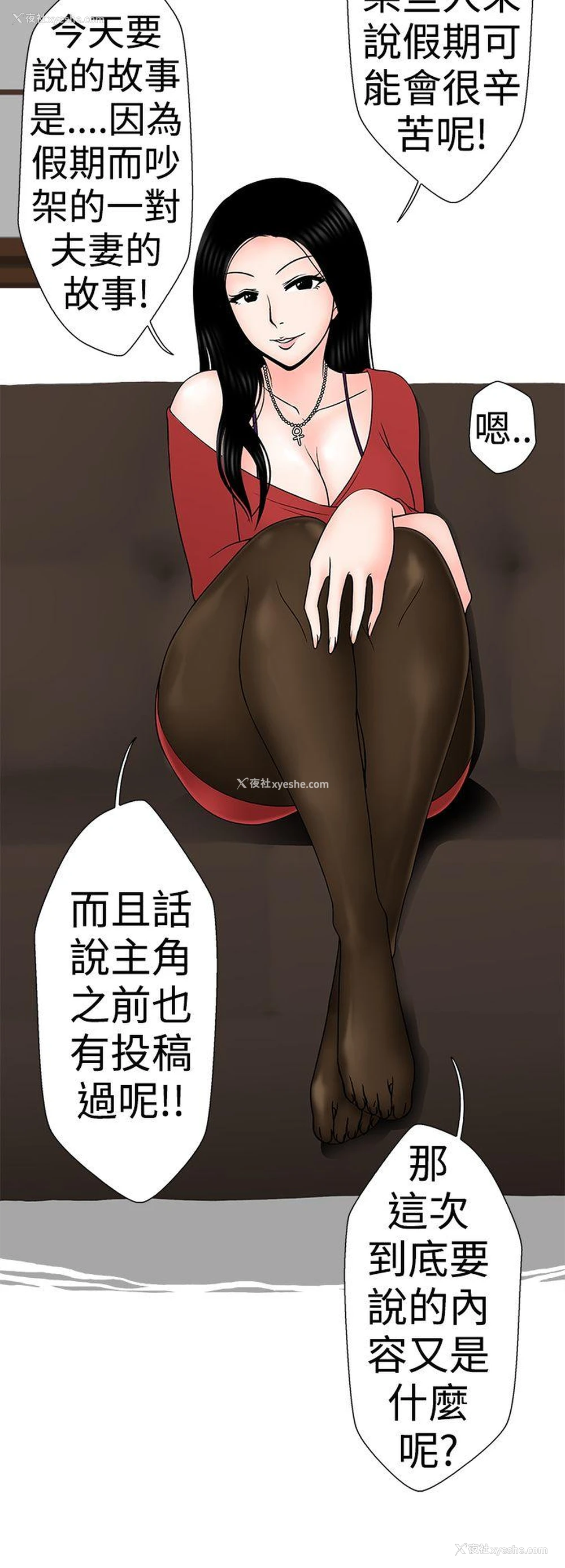 2P - 想入非非
