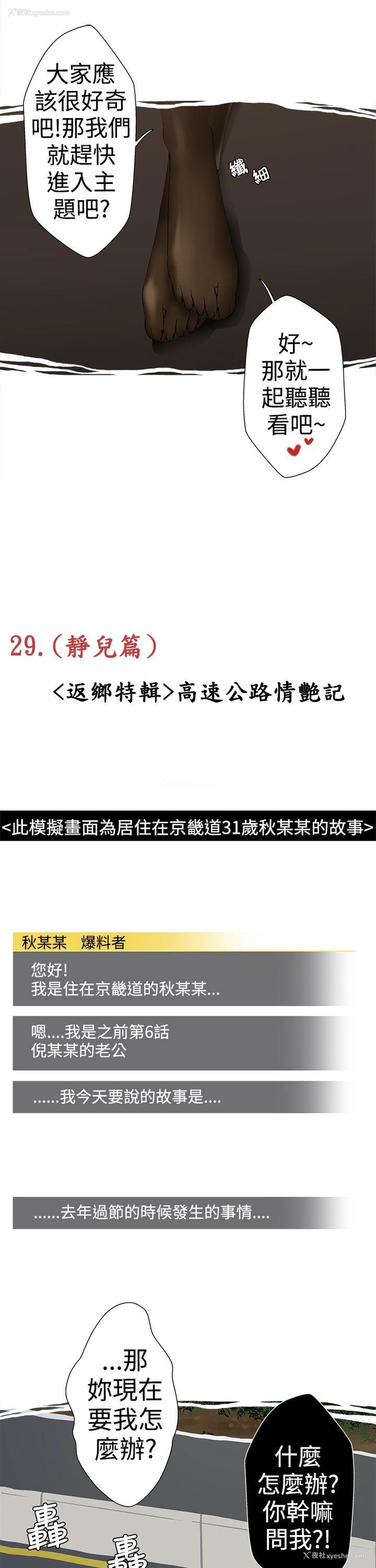 3P - 想入非非
