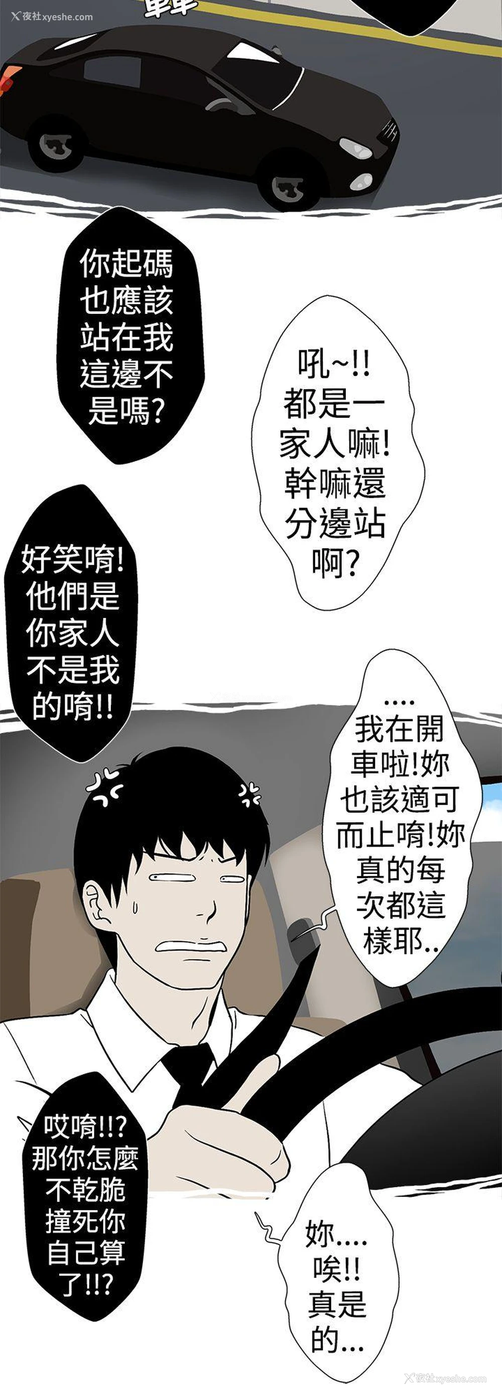 4P - 想入非非