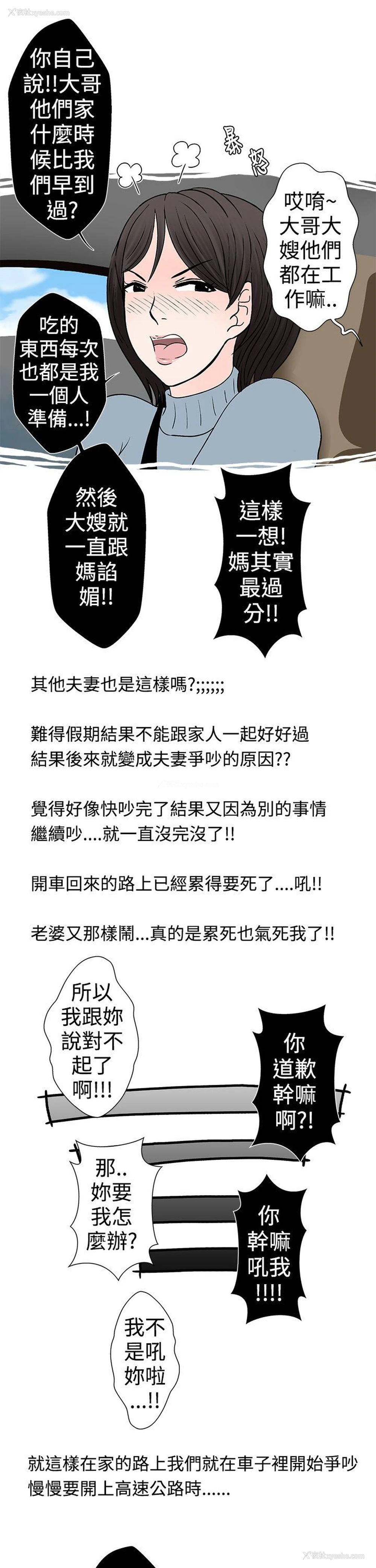 5P - 想入非非