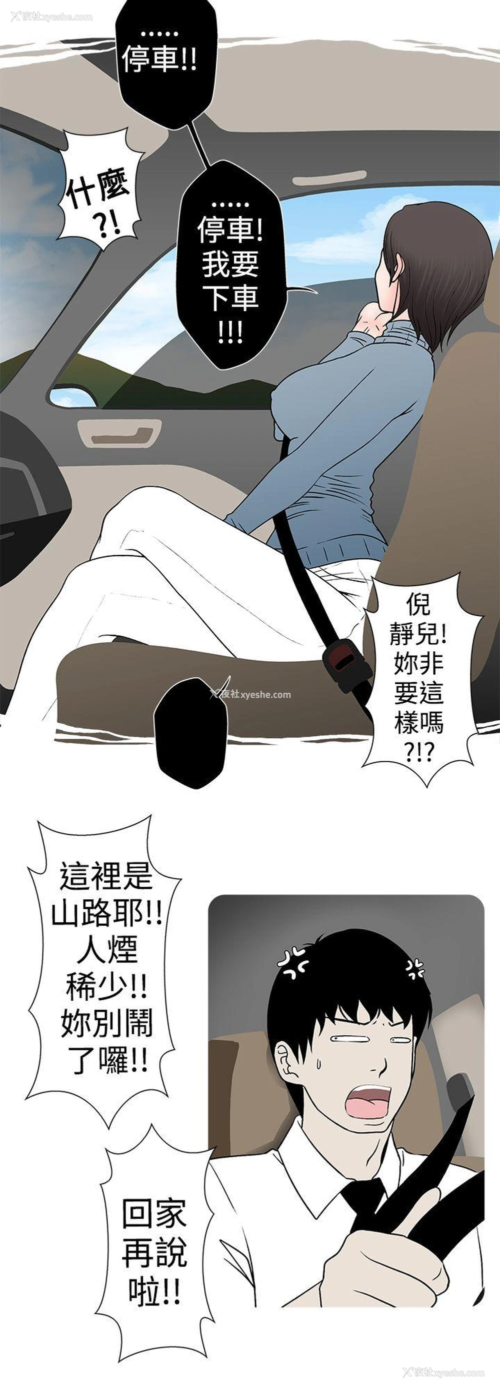 6P - 想入非非