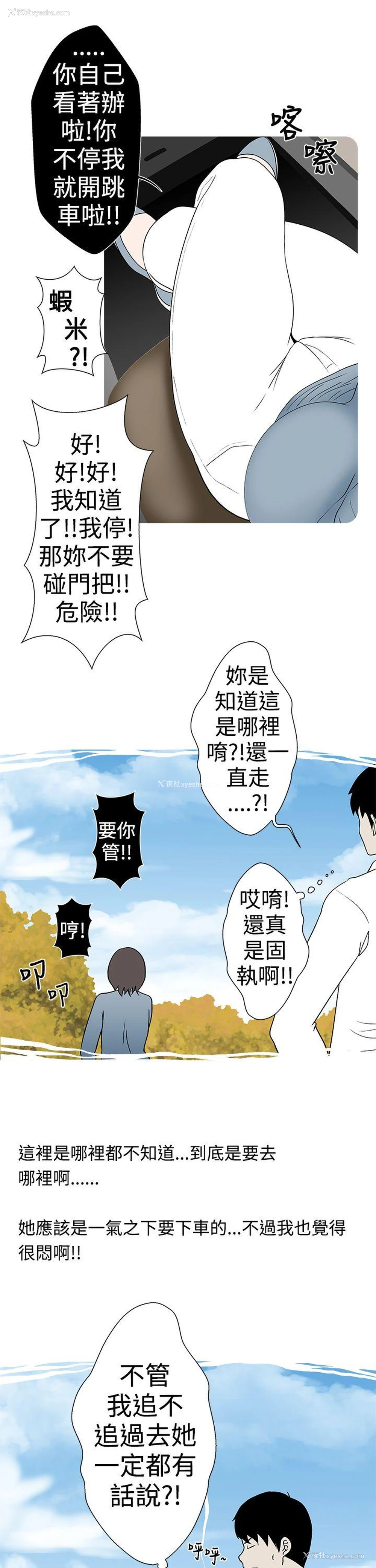 7P - 想入非非