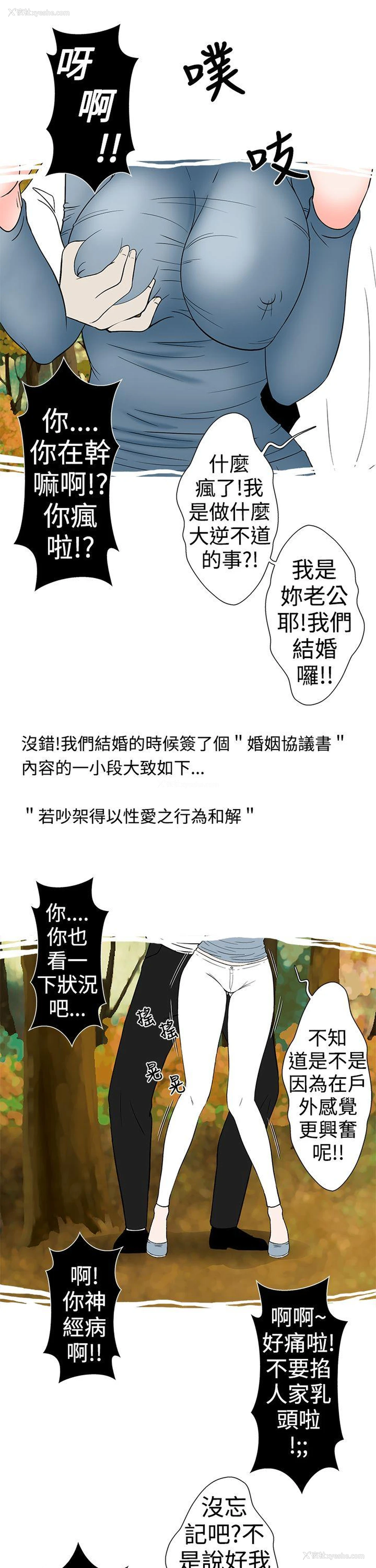 9P - 想入非非