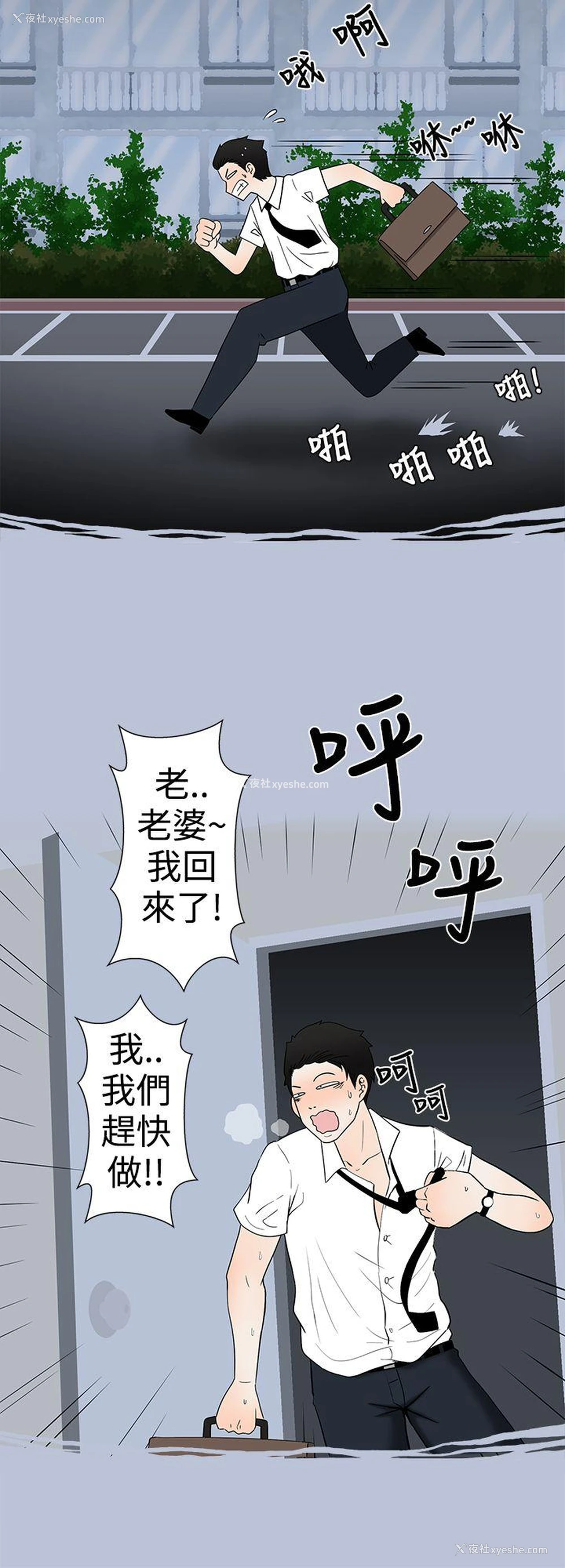 10P - 想入非非