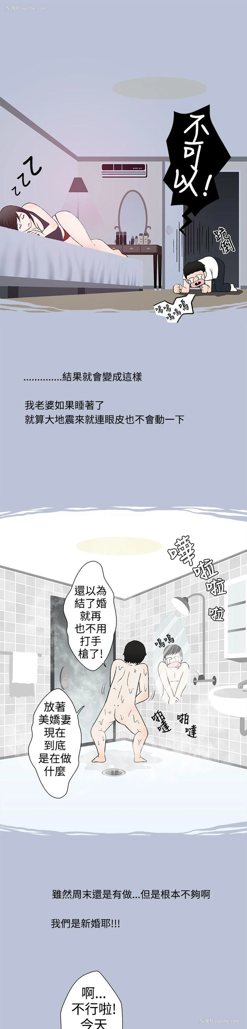 11P - 想入非非