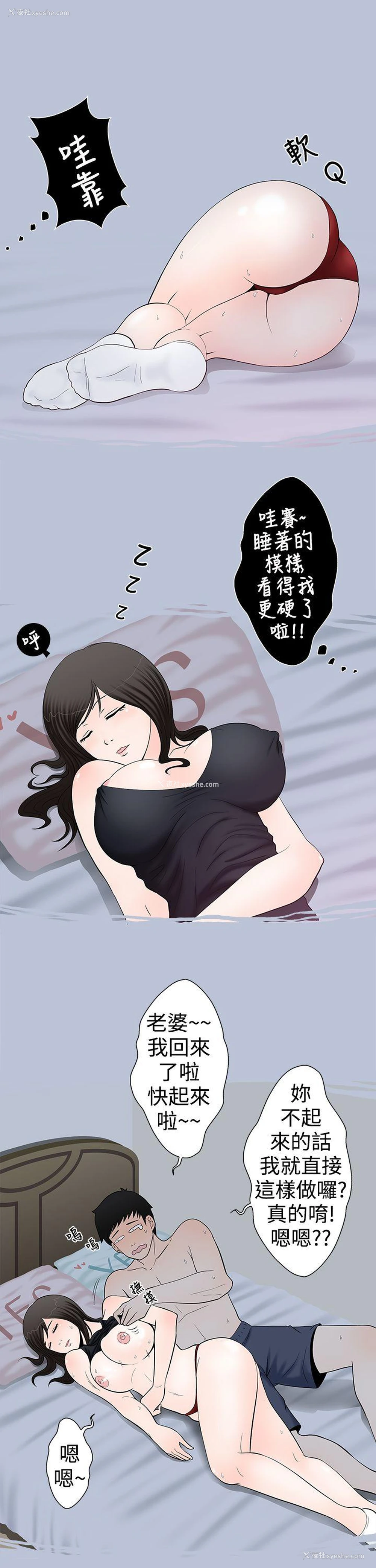 13P - 想入非非