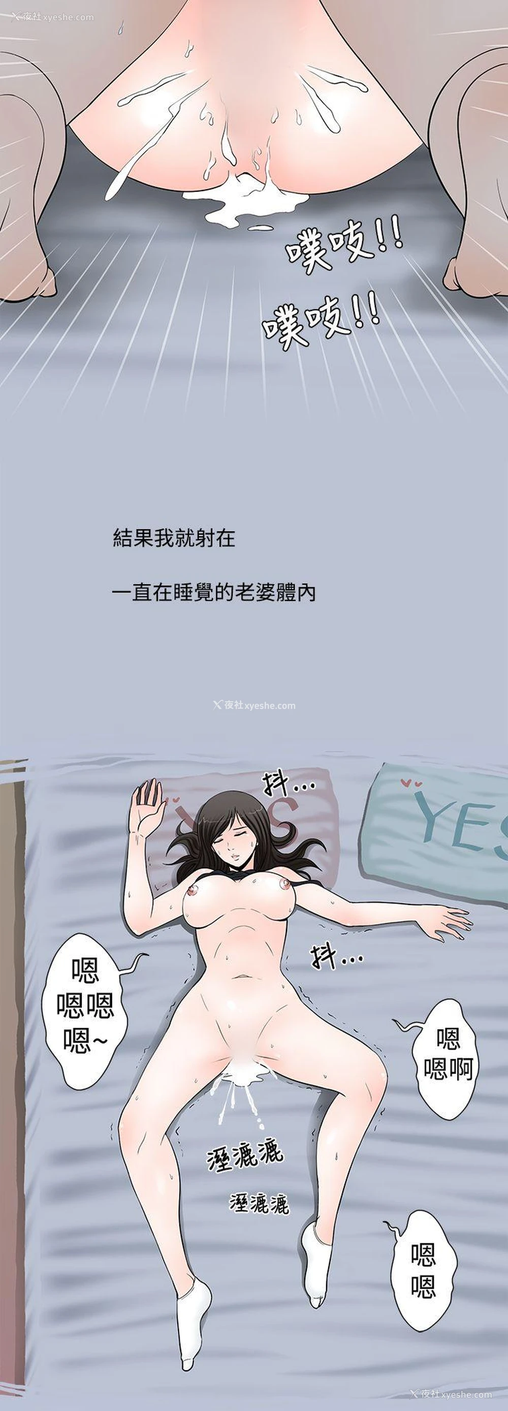 18P - 想入非非