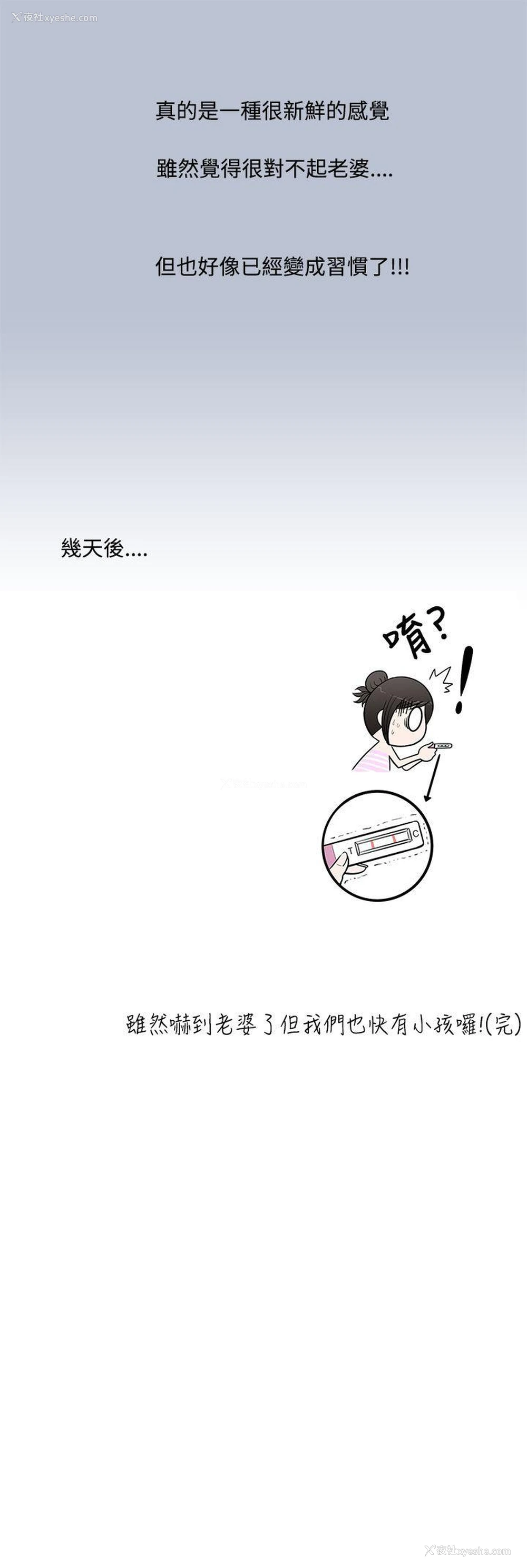 19P - 想入非非