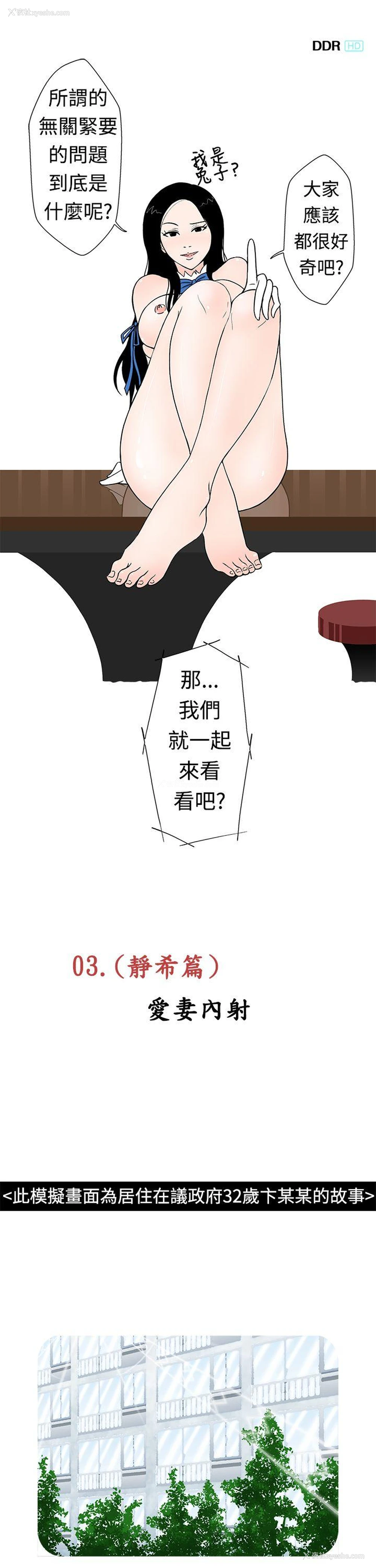 3P - 想入非非