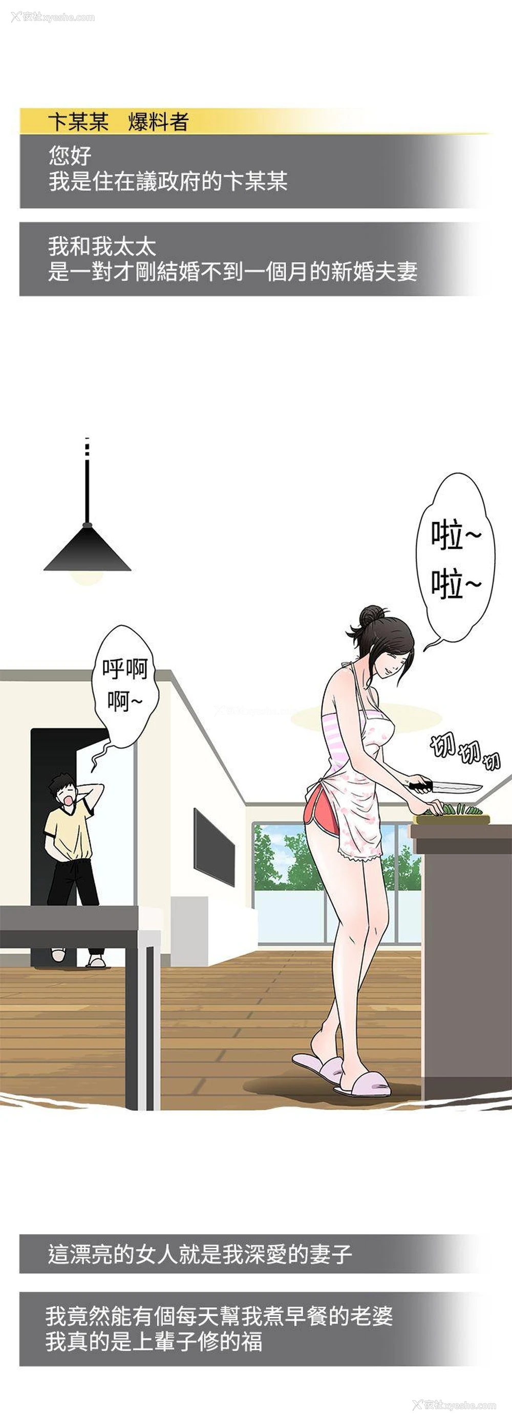 4P - 想入非非