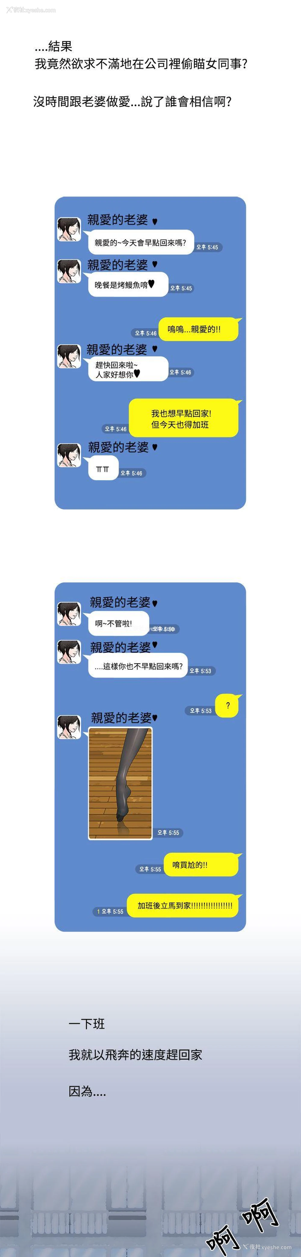 9P - 想入非非