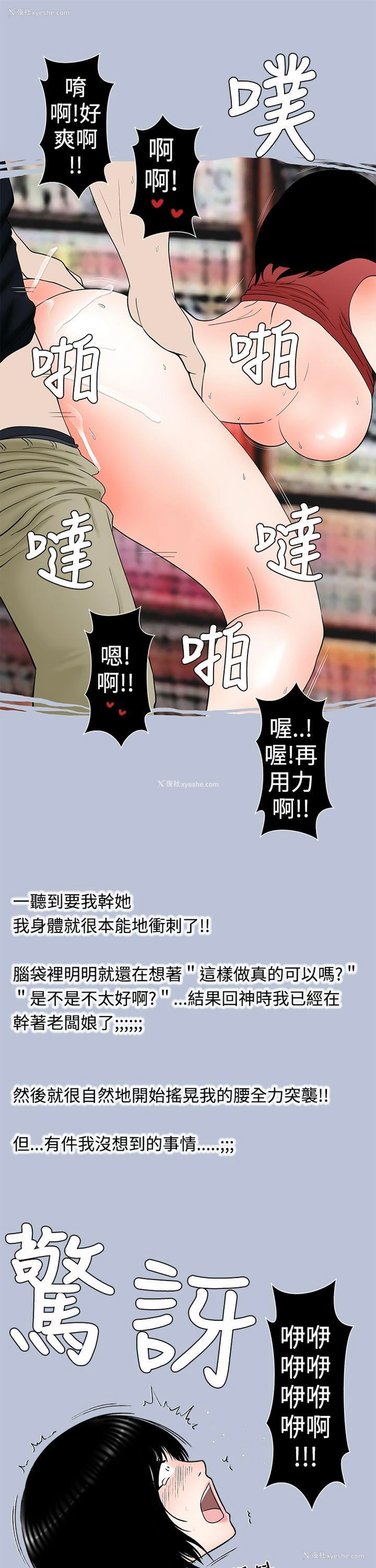 13P - 想入非非