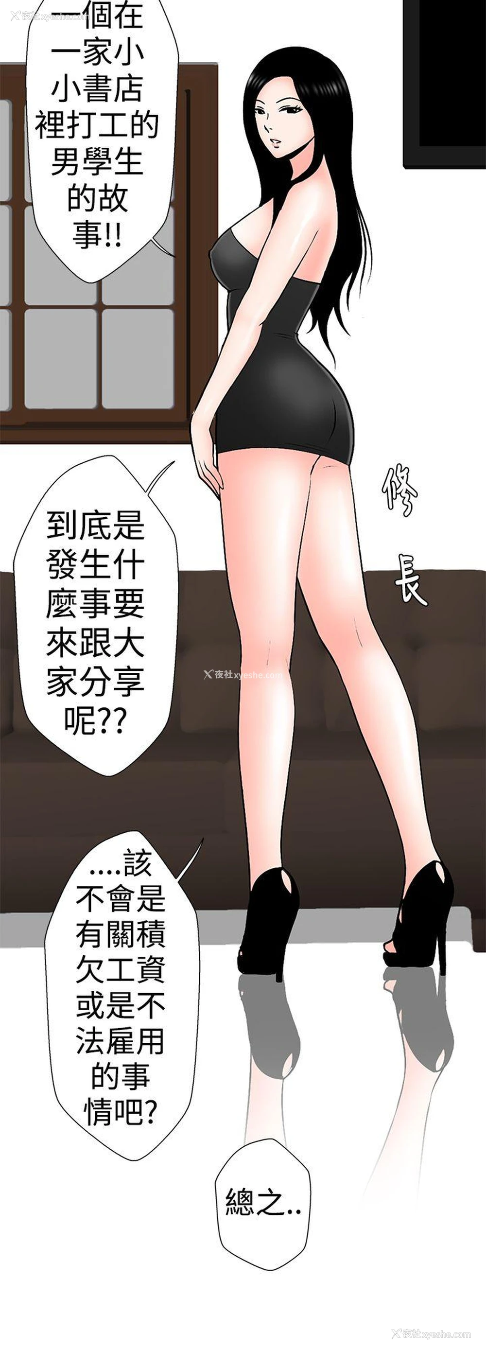 2P - 想入非非