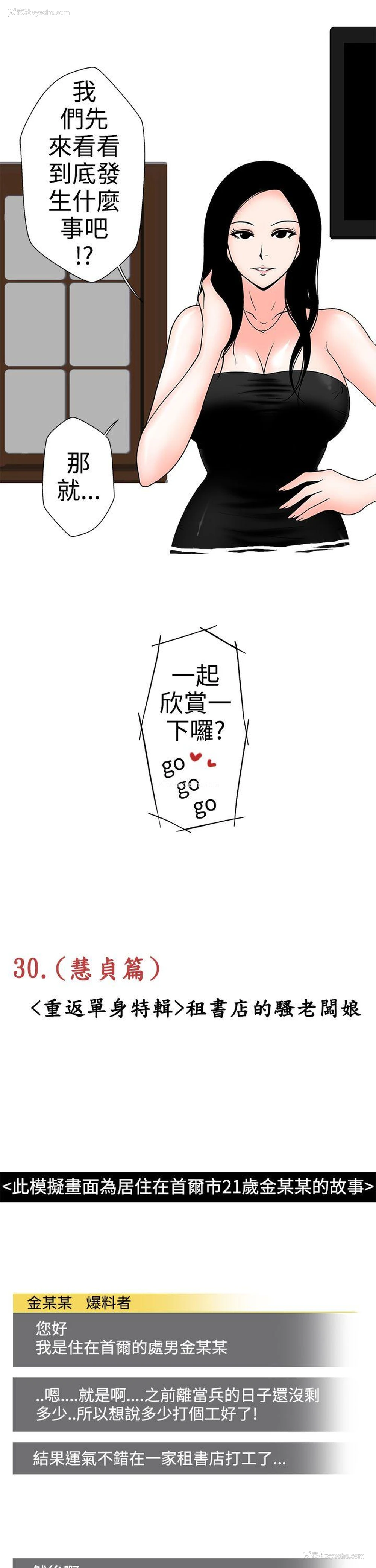 3P - 想入非非