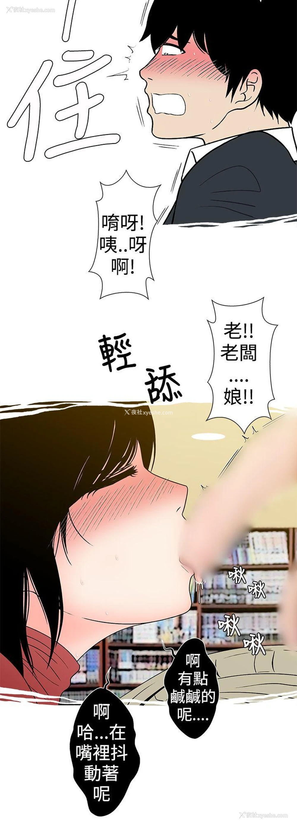 6P - 想入非非