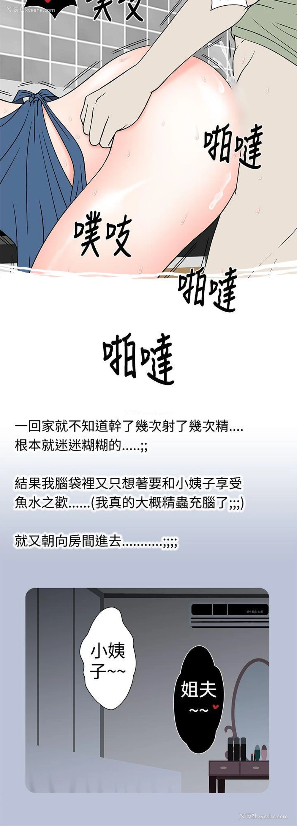 12P - 想入非非