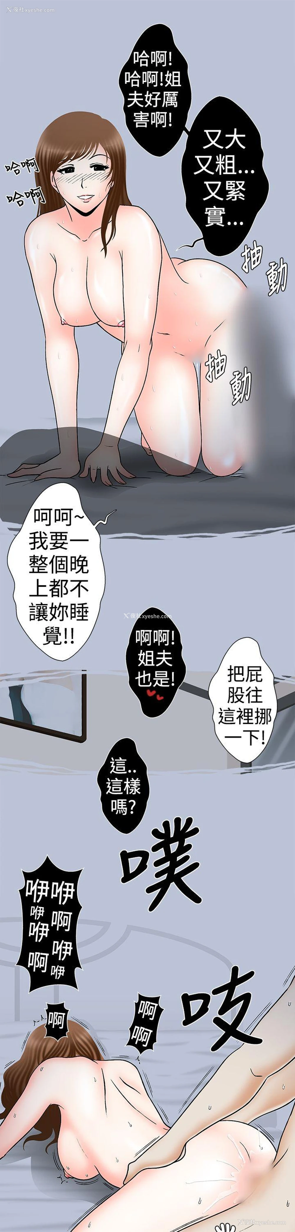 13P - 想入非非