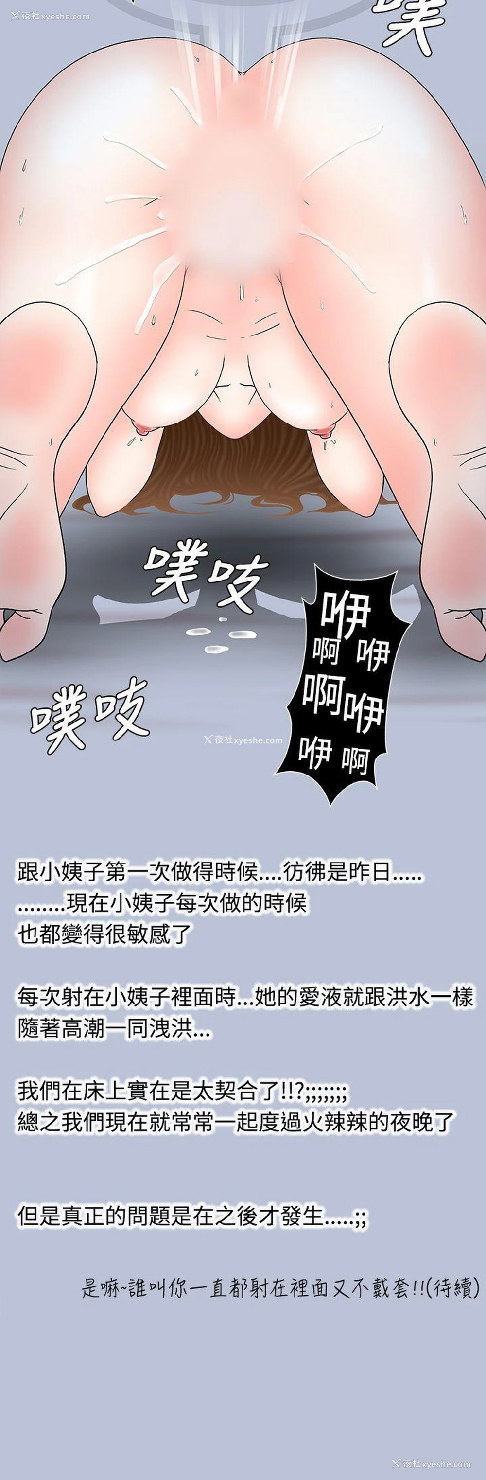 16P - 想入非非